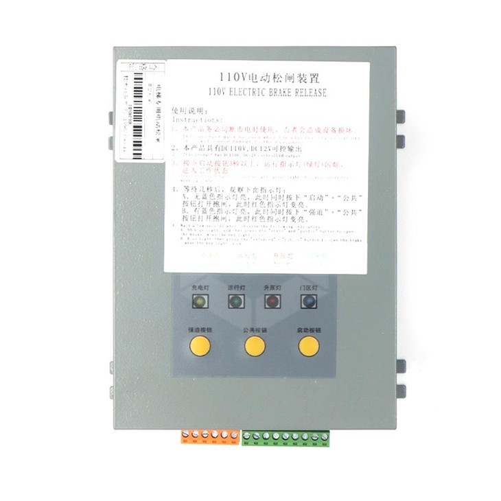 Elevator Dedicated Electric Brake Release Device Power Supply HYD-110V